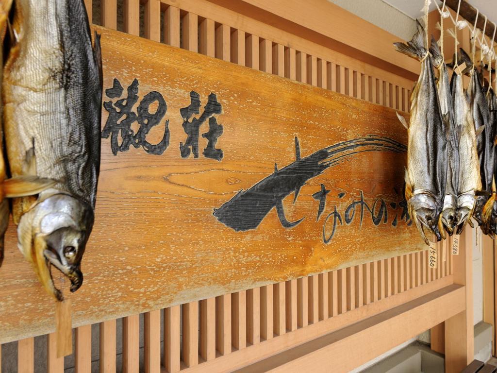Taikanso Senaminoyu 니가타 외부 사진